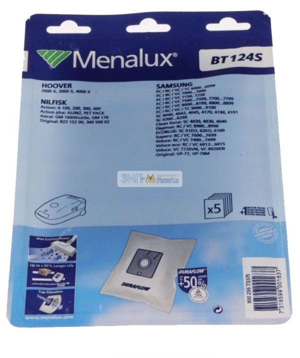 Комплект синтетических мешков Меналюкс BT124S для пылесоса Electrolux (Электролюкс), Samsung (Самсунг)