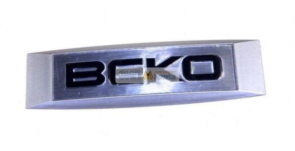 Эмблема (логотип) для холодильника Beko (Беко)
