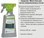 Очиститель для микроволновой печи Electrolux (Электролюкс) 250 мл