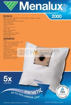 Мешки-пылесборники Menalux 2000 для пылесоса Bosch (Бош), Siemens (Сименс) Optima Perfecta Silence
