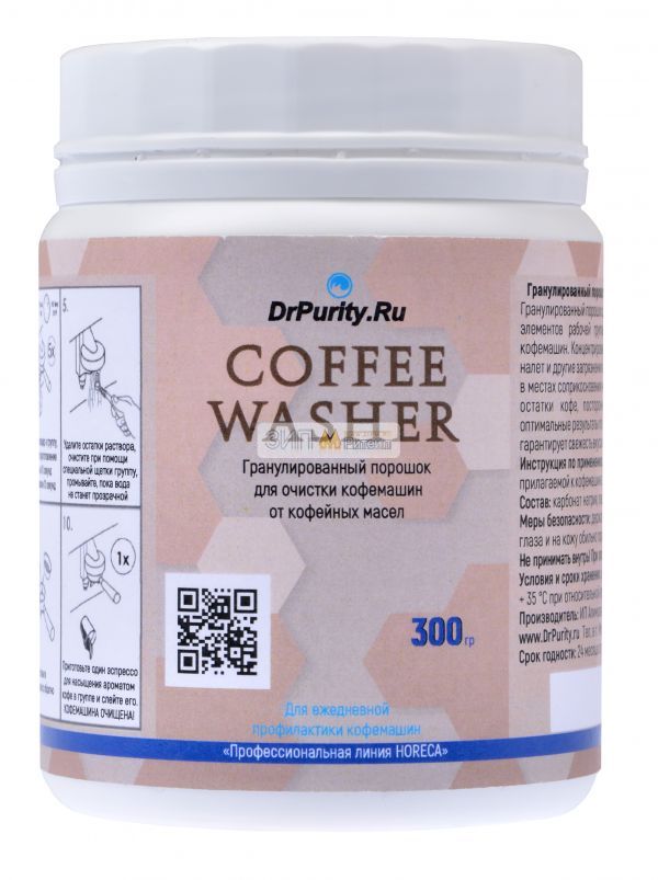 Coffee Washer Порошок для удаления кофейных масел 300 гр