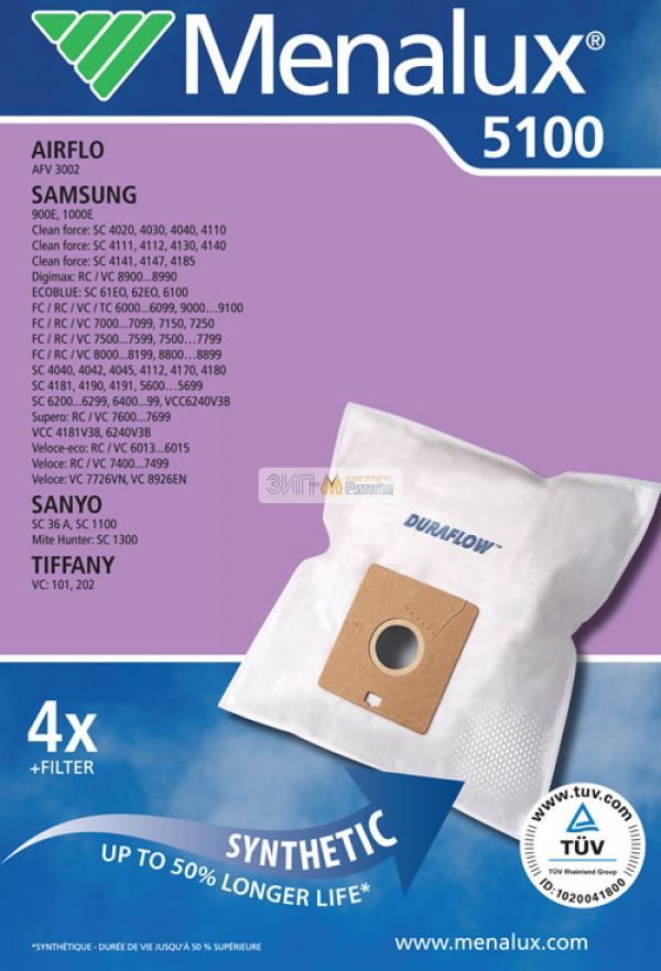 Комплект синтетических мешков Меналюкс 5100 для пылесоса Electrolux (Электролюкс), Samsung (Самсунг)