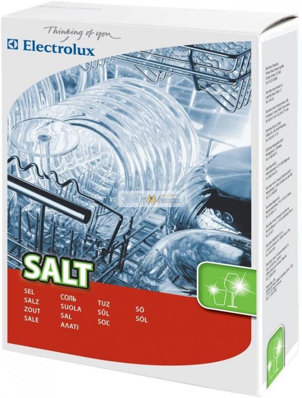 Соль регенерирующая для посудомоечной машины Electrolux (Электролюкс), Zanussi (Занусси), AEG (АЕГ)