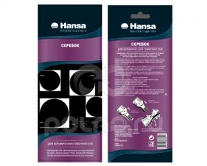 Скребок для стеклокерамических поверхностей Hansa (Ханса)