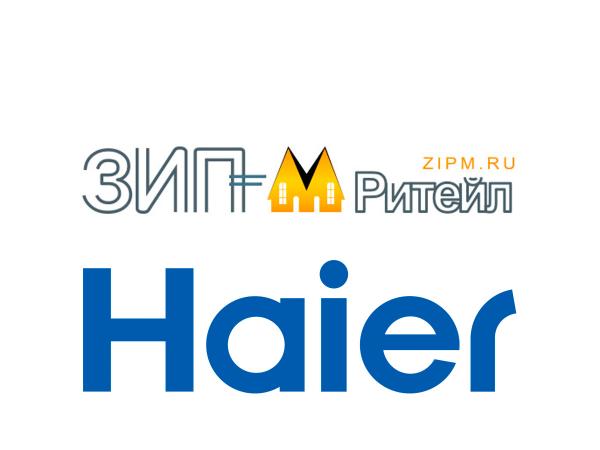 ООО «ЗИП-М Ритейл» расширяет горизонты: новое партнерство с Haier в сфере поставки запчастей для бытовой техники!